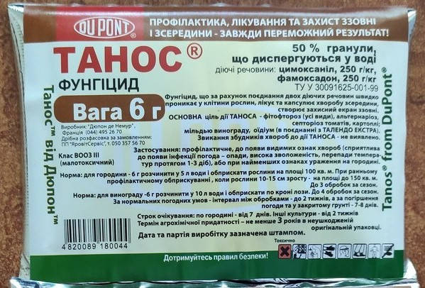 

Фунгицид Танос 50 в.г. (Tanos) DuPont 6 г