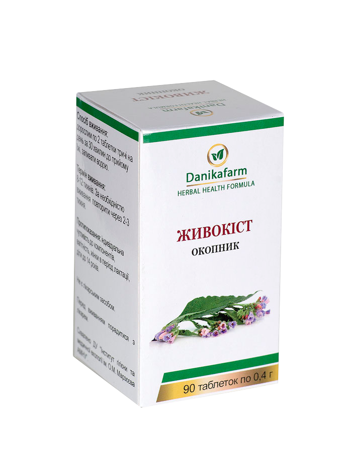 

Живокост (Окопник) Sumphytum officinale