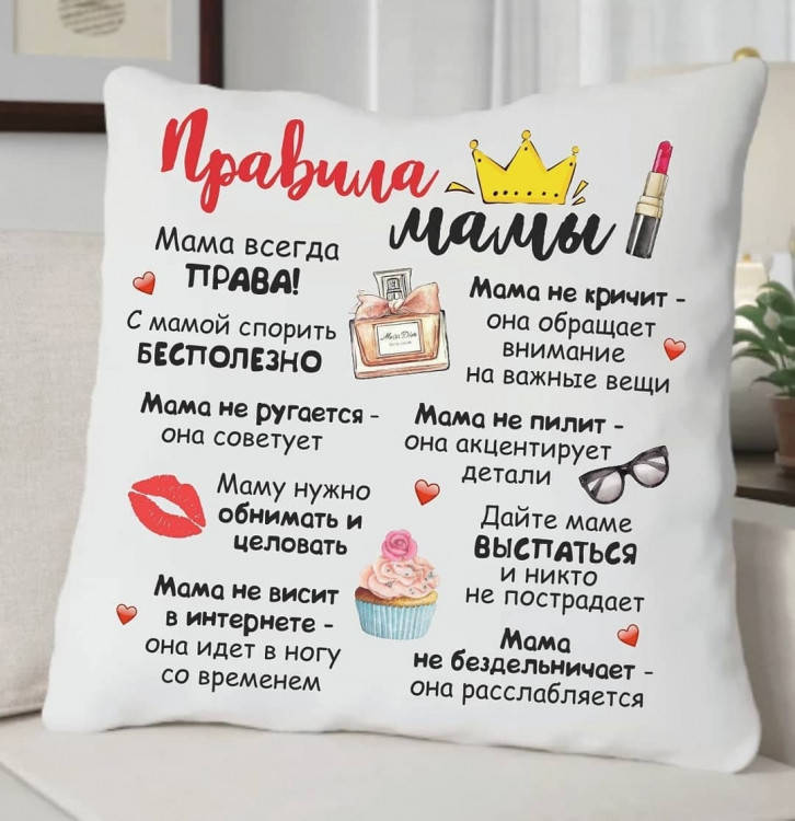 

Подушка Правила Мамы 35x35 см, Белый
