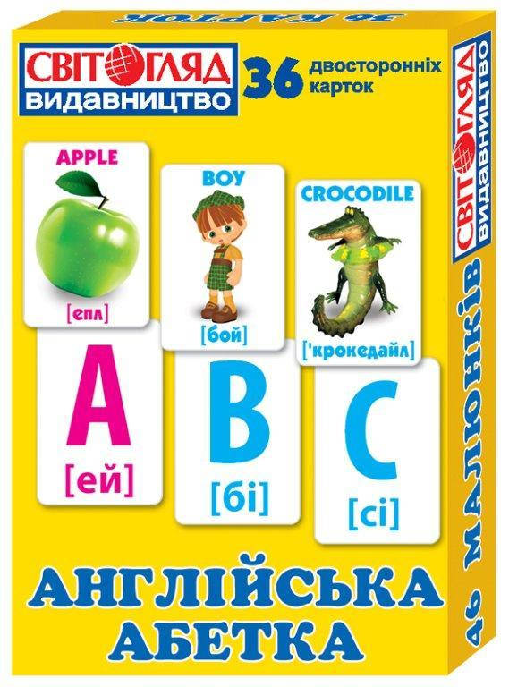 

Англійська абетка. Двосторонні роздавальні картки із малюнками, 36 шт. 13106047А