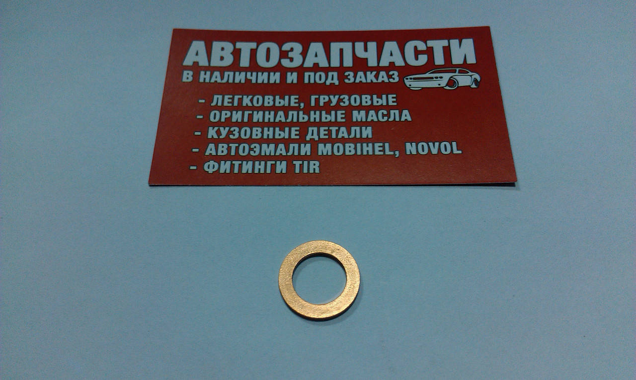 

Шайба медная Д=12 х Д=18