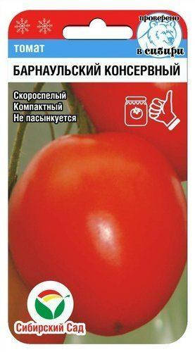 

Семена Томат детерминантный Барнаульский Консервный 20 семян Сибирский Сад