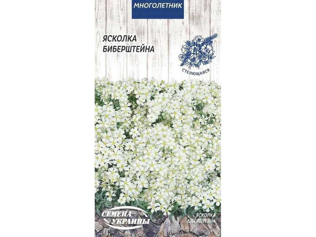 

Ясколка Биберштейна (білий) МН 0,1г (10 пачок) ТМ СЕМЕНА УКРАИНЫ, Белый