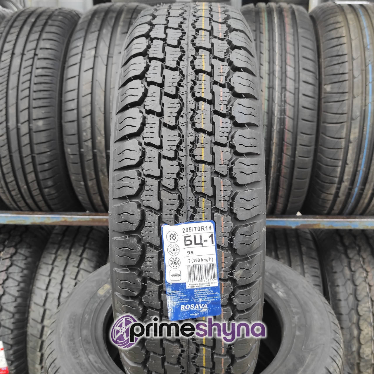 

Всесезонная шина Rosava БЦ-1 205/70R14 95T