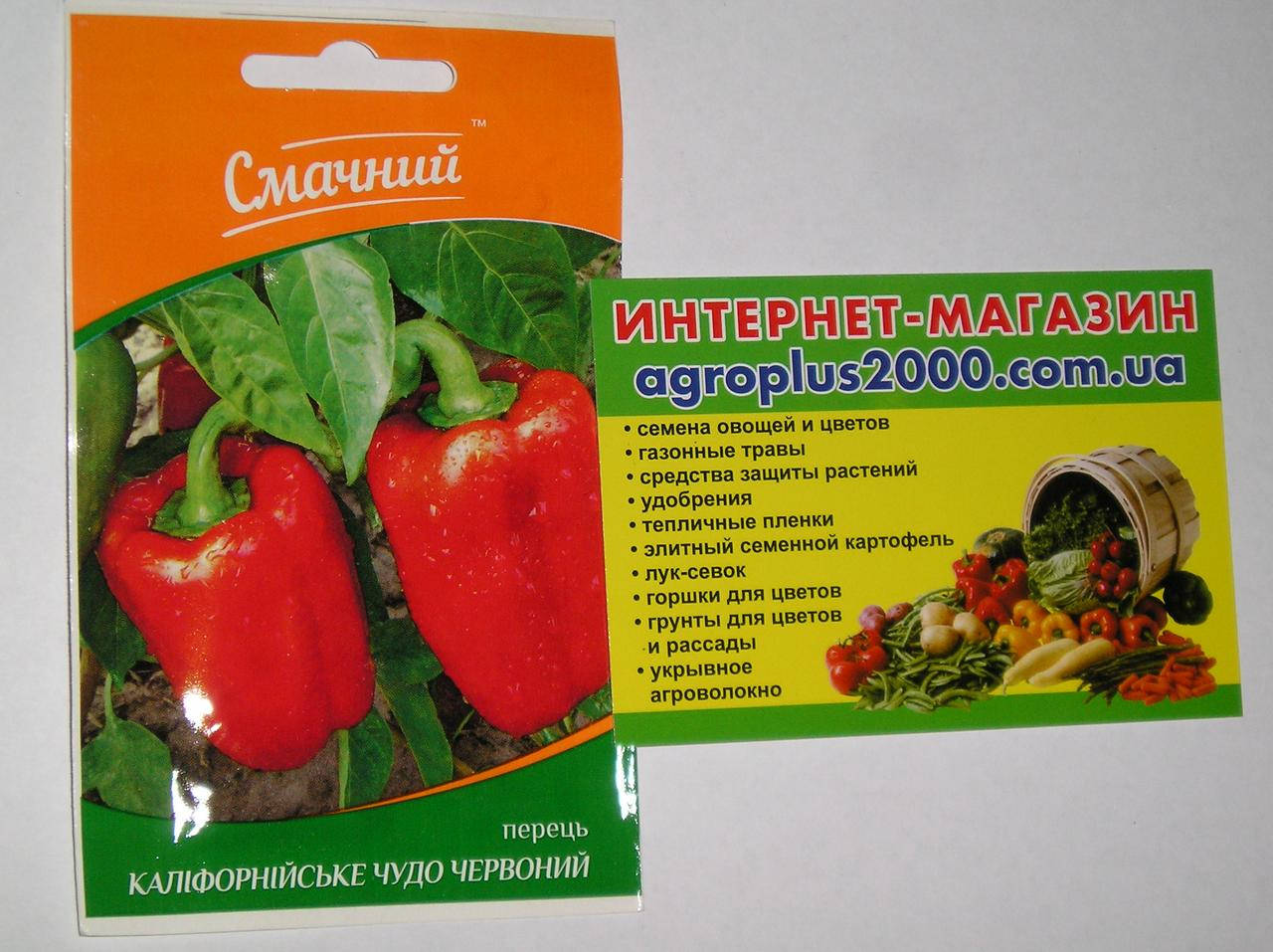 

Семена Перец сладкий Калифорнийское чудо красное 0,3 грамма Смачний