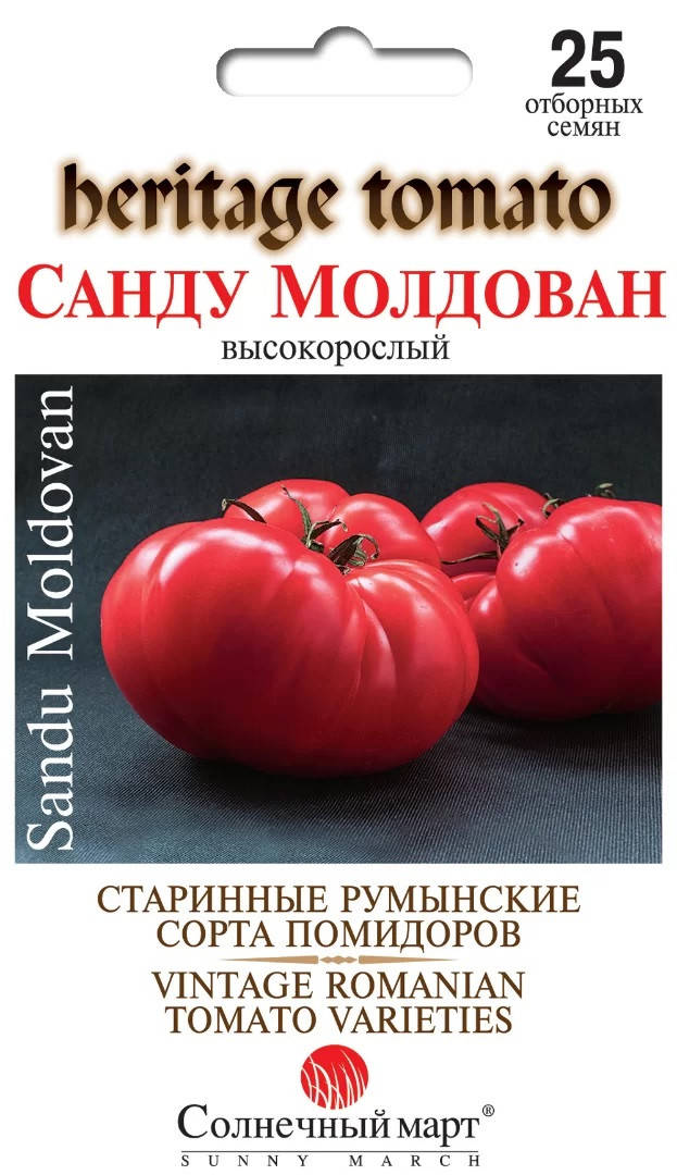 

Томат високорослий Санду Молдован 25шт Солнечный март