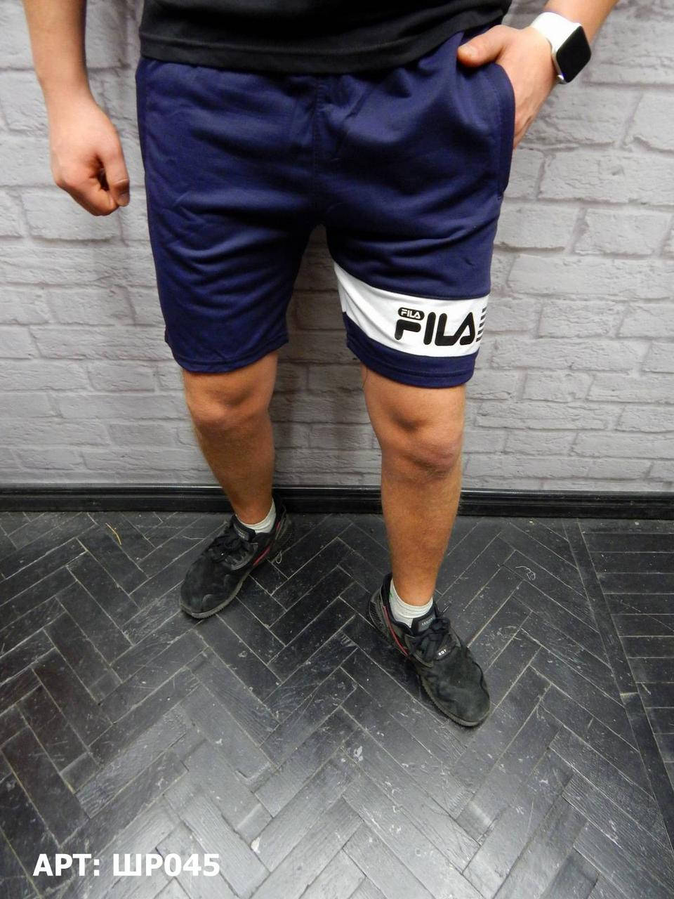 

Мужские шорты Fila. Размеры: 50/56