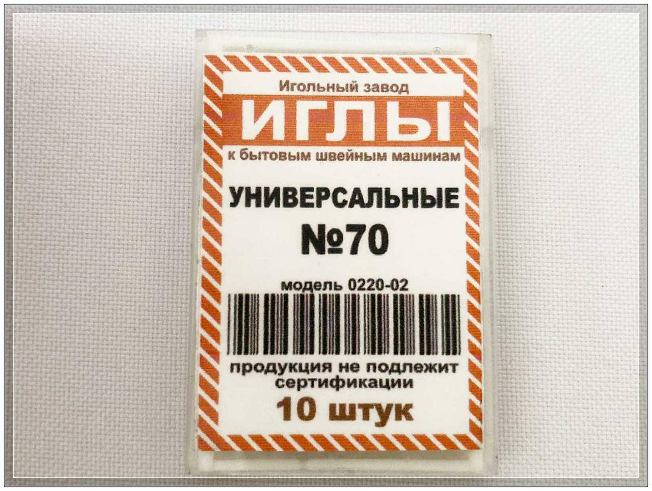 

Иглы универсальные №70 к бытовым машинам ( 10шт/уп.)