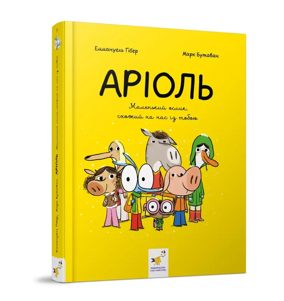 

Комикс-книжка Час Майстрів "Ариоль. Маленький ослик" 153579 укр., Land of Toys