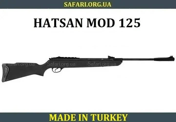 

Пневматическая винтовка для охоты Hatsan Mod 125 Пневматическая воздушка Пневматическое ружье