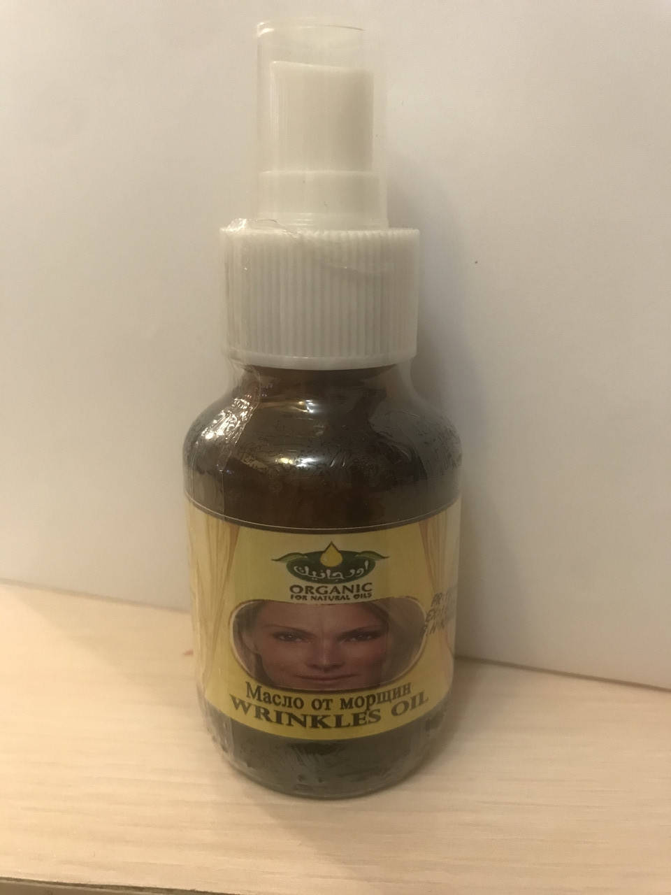 

Масло от морщин Органик Wrinkles Oil 60 мл Египет Оригинал