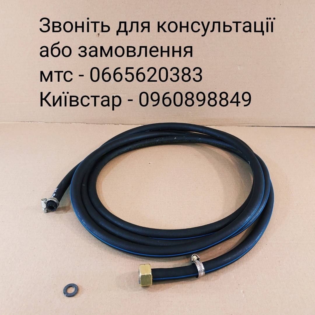 

Шланг для пропана Газовый шланг с комплектующими под бытовой балон цена за 4метра