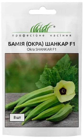 

Бамія Шанкар F1 8шт ПФ