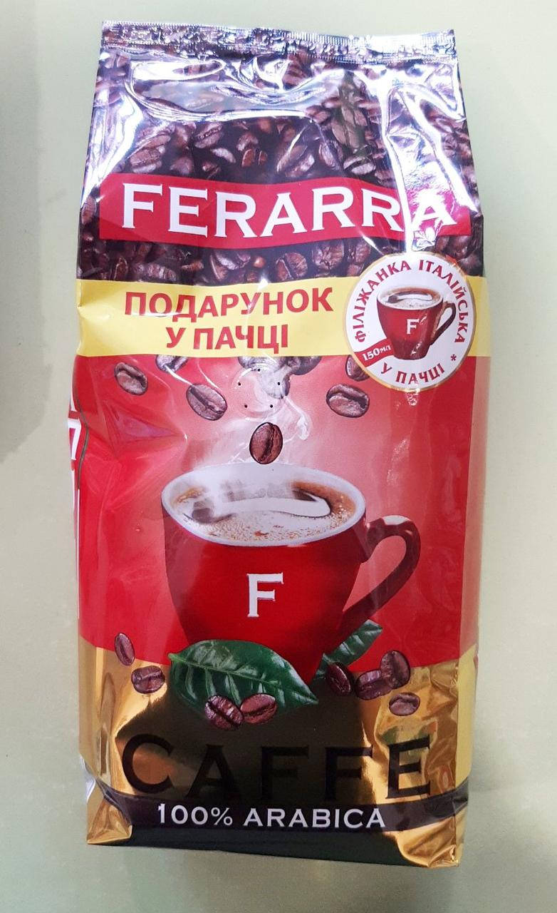 

Кофе Ferarra Caffe 100% Arabica 1 кг зерновой