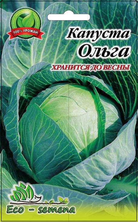 

Семена капуста Ольга для хранения, 1 г