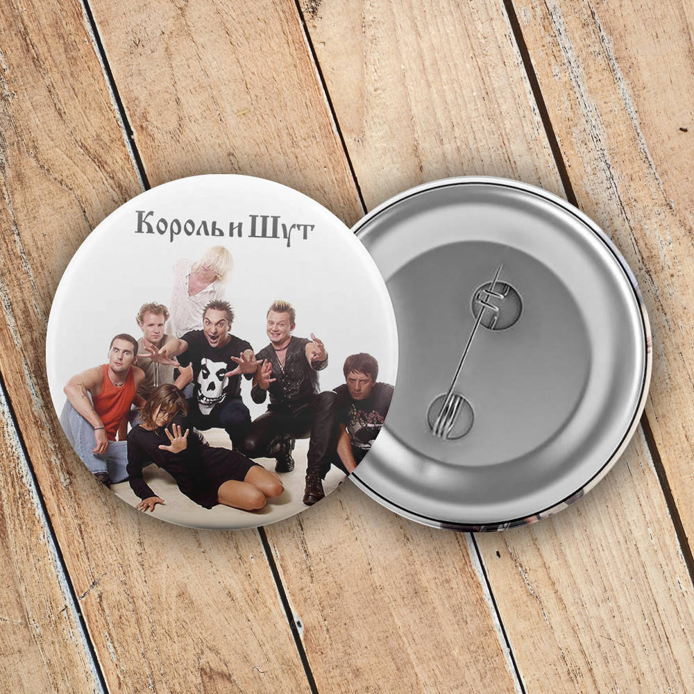 

Значок Король и Шут 15