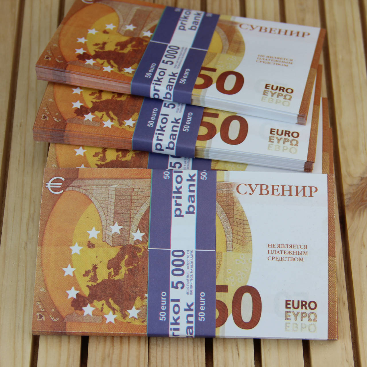 

Деньги Сувенирные 50 Евро пачка 80 шт Банк приколов
