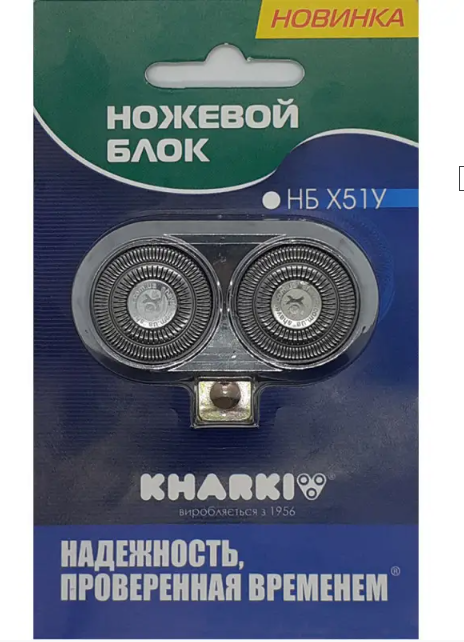 

Ножевой блок Харьков Х-51У