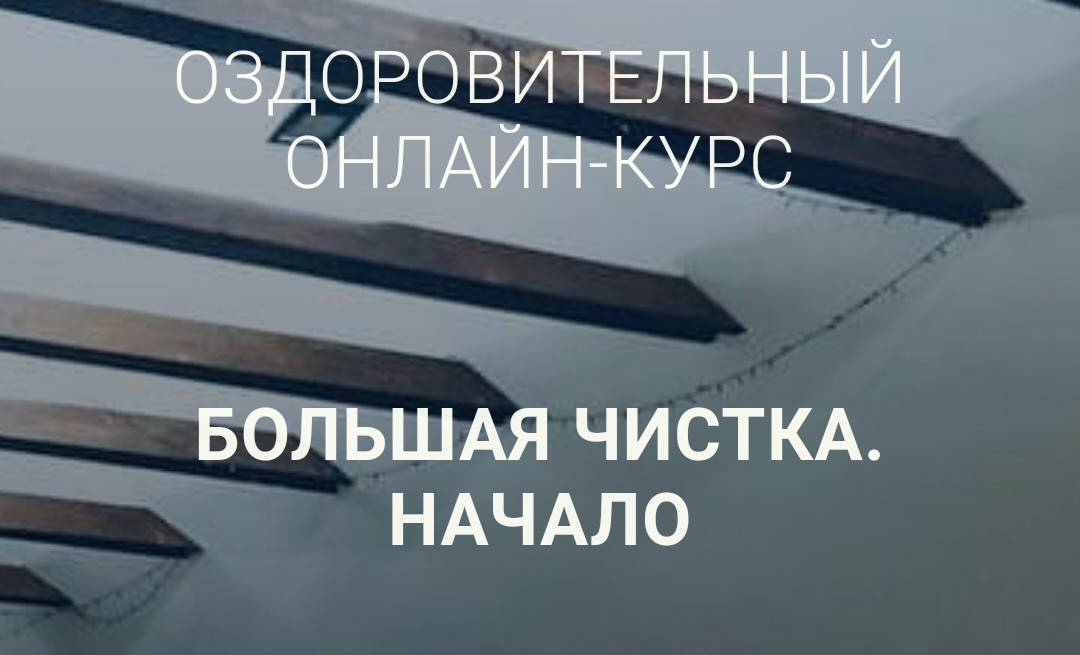 

Набор для семинара Юлии Фурсовой.