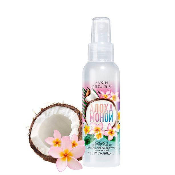 

Спрей для тела "Алоха Моной" Кокос и цветок тиаре, AVON Naturals, 100 ml