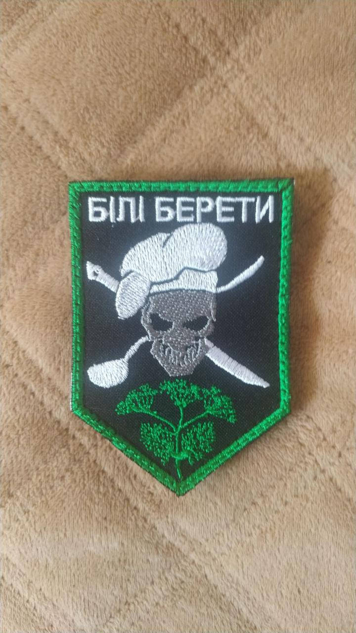 

Шеврон " Білі берети". На липучку.