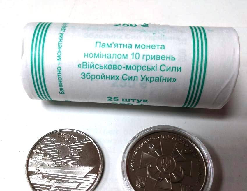 

Военно-морские силы ВСУ Ролл монет (25 шт.) 10 гривен 2022 Новинка!