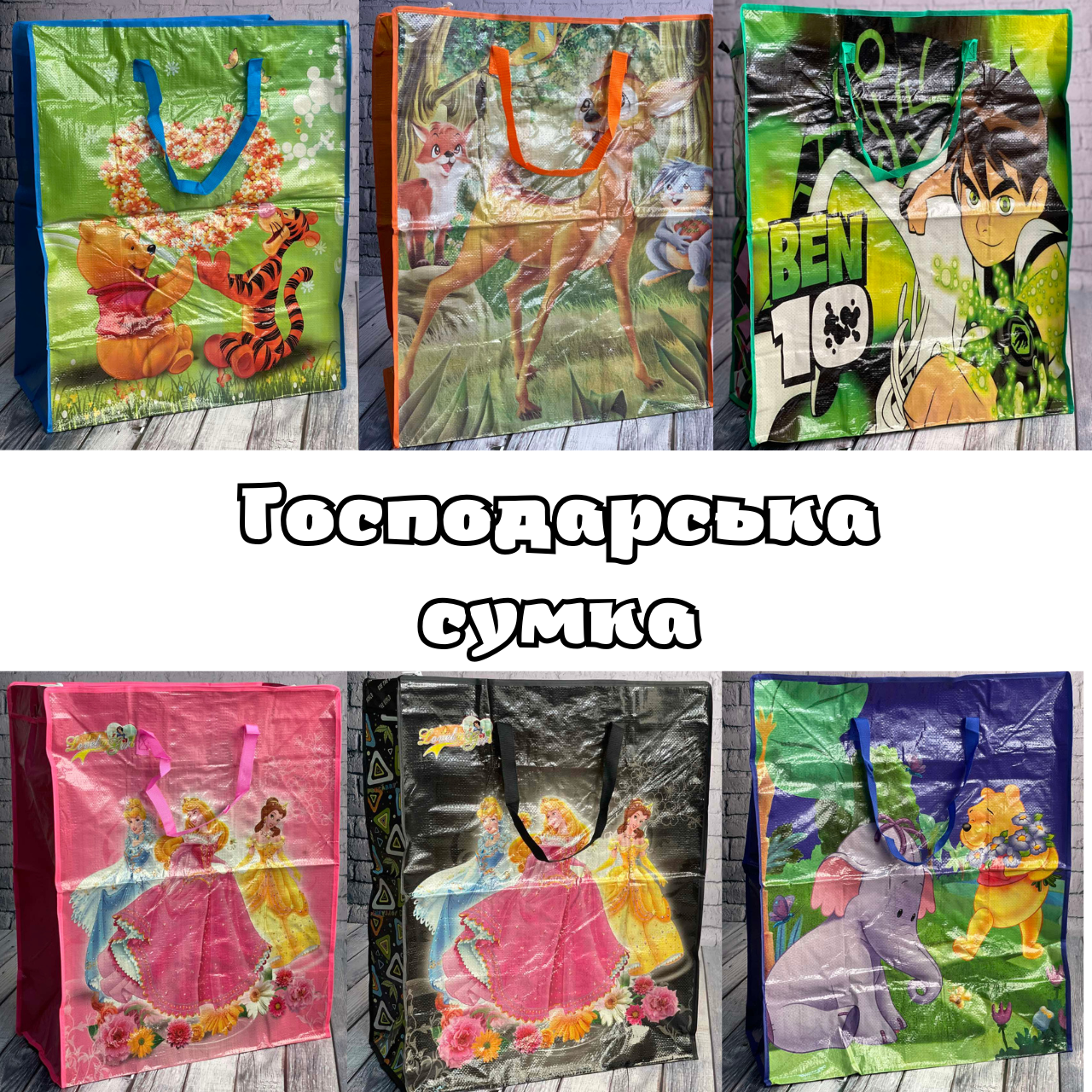

Сумка хозяйственная полипропиленовая, баулы для переезда №6 (57 х 70 x 28 см), Голубой