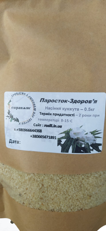 

Кунжут белый сырой