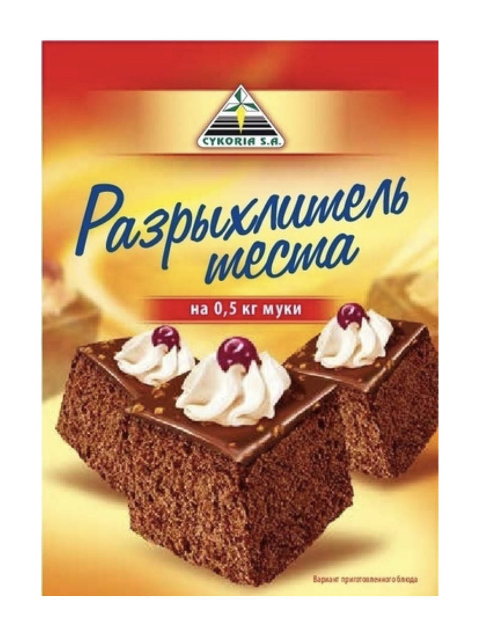 

Разрыхлитель муки на 0,5кг теста ТМ «Cykoria s. a.»