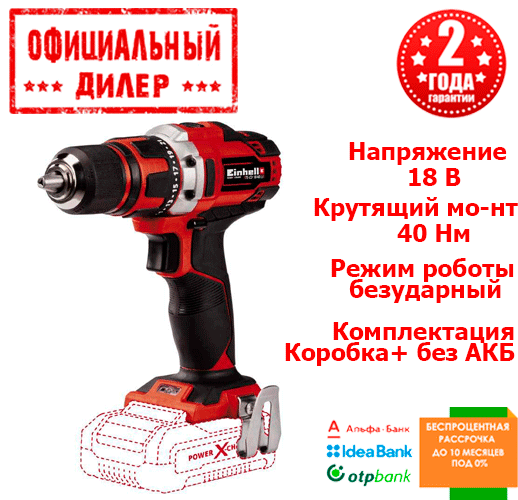 

Аккумуляторный шуруповерт Einhell TE-CD 18/40 Li-Solo (18 В, двухскоростной)