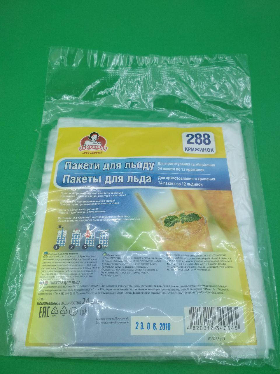 

Пакеты для льда (288) Помiчниця (1 пачка)