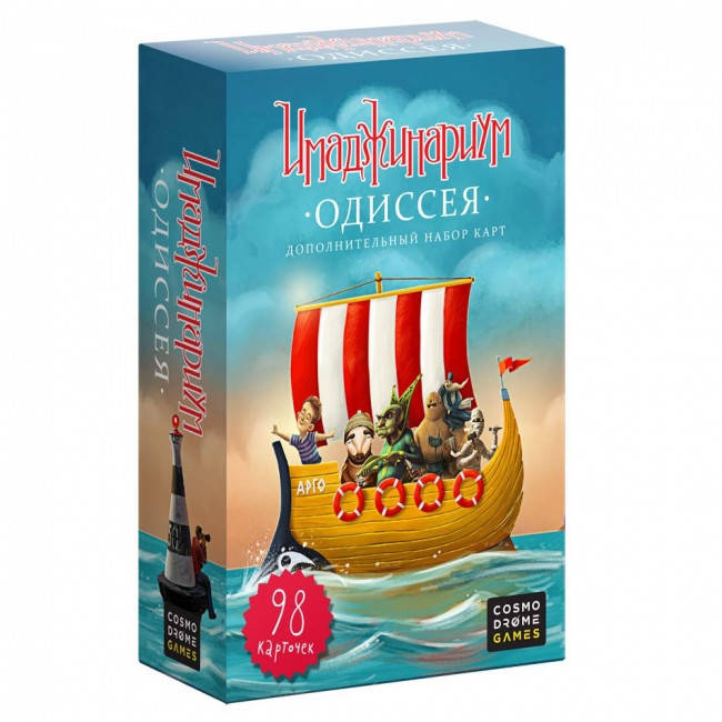 

Настольная игра Имаджинариум. Одиссея (дополнение)