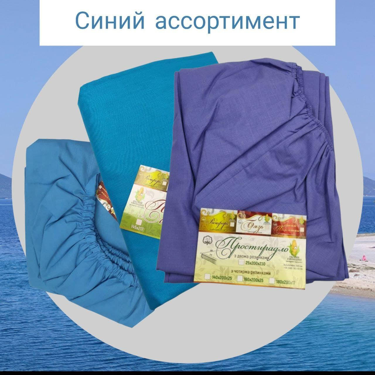 

Простынь на резинке в синих оттенках из бязи голд 180х200х18, Разные цвета