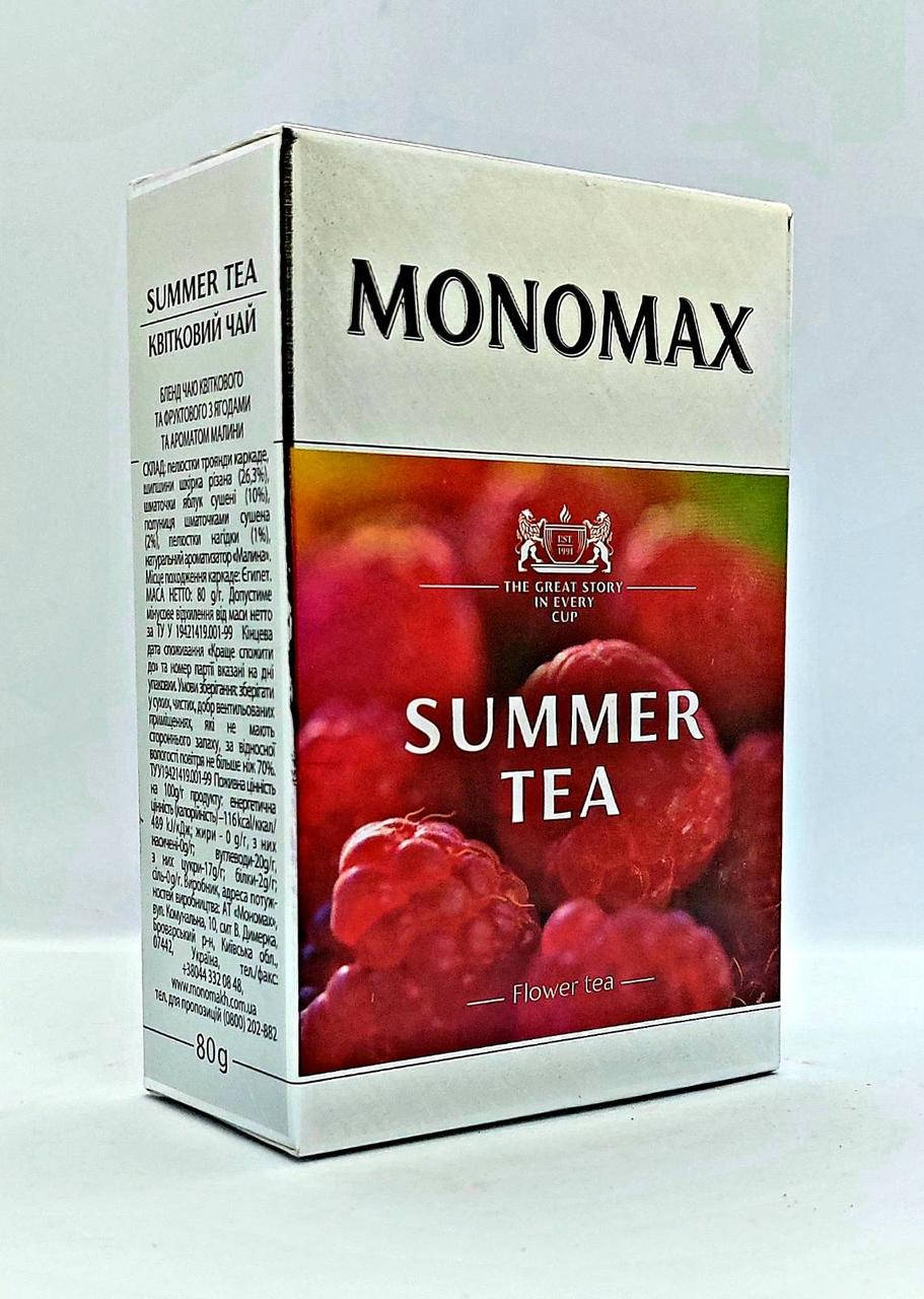 

Чай ТМ "МОНОМАХ" купаж цветочного и фруктового чая "SUMMER TEA" 80 гр.