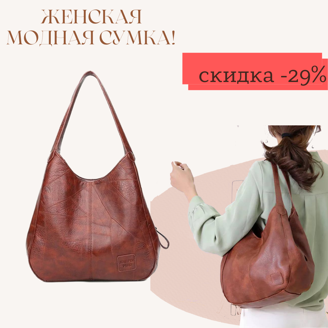 

Сумка женская кожаная, Коричневый