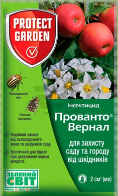 

Прованто Вернал(Калипсо) SBM-Bayer Германия оригинал 2 мл