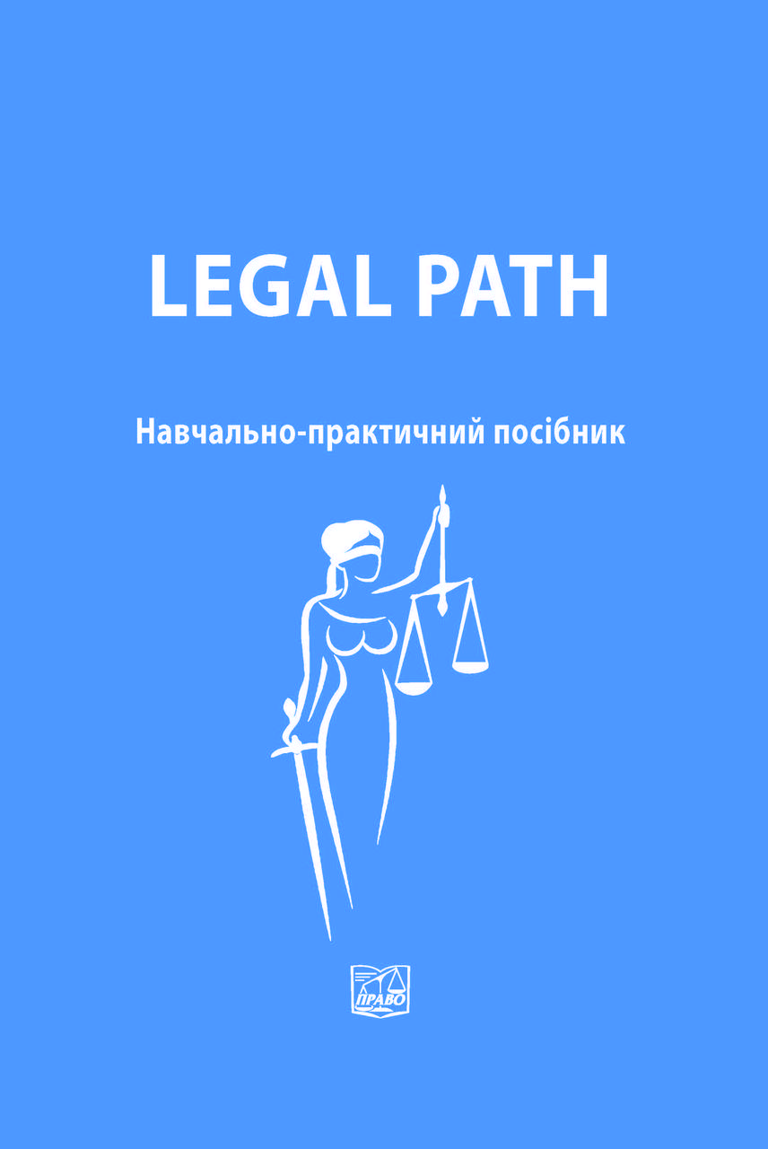 

Legal path
