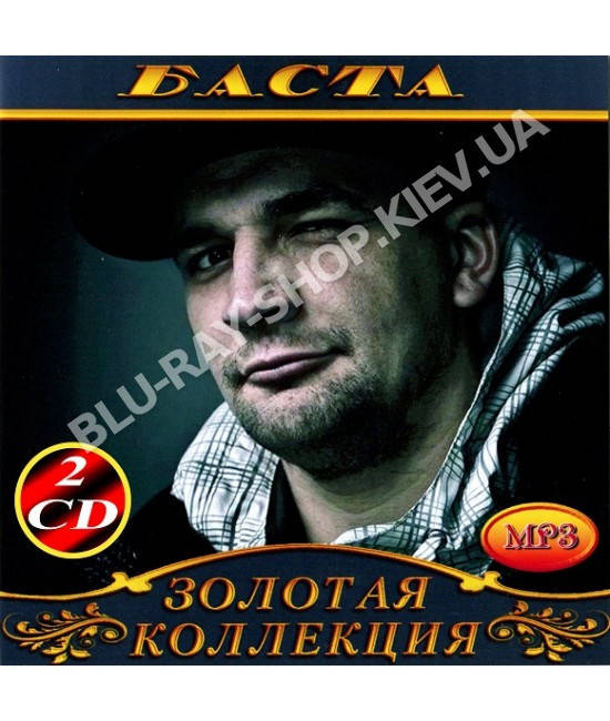 

Баста [2 CD/mp3]