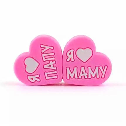 

Я❤МАМУ-ПАПУ бусина силиконовая Розовый яркий