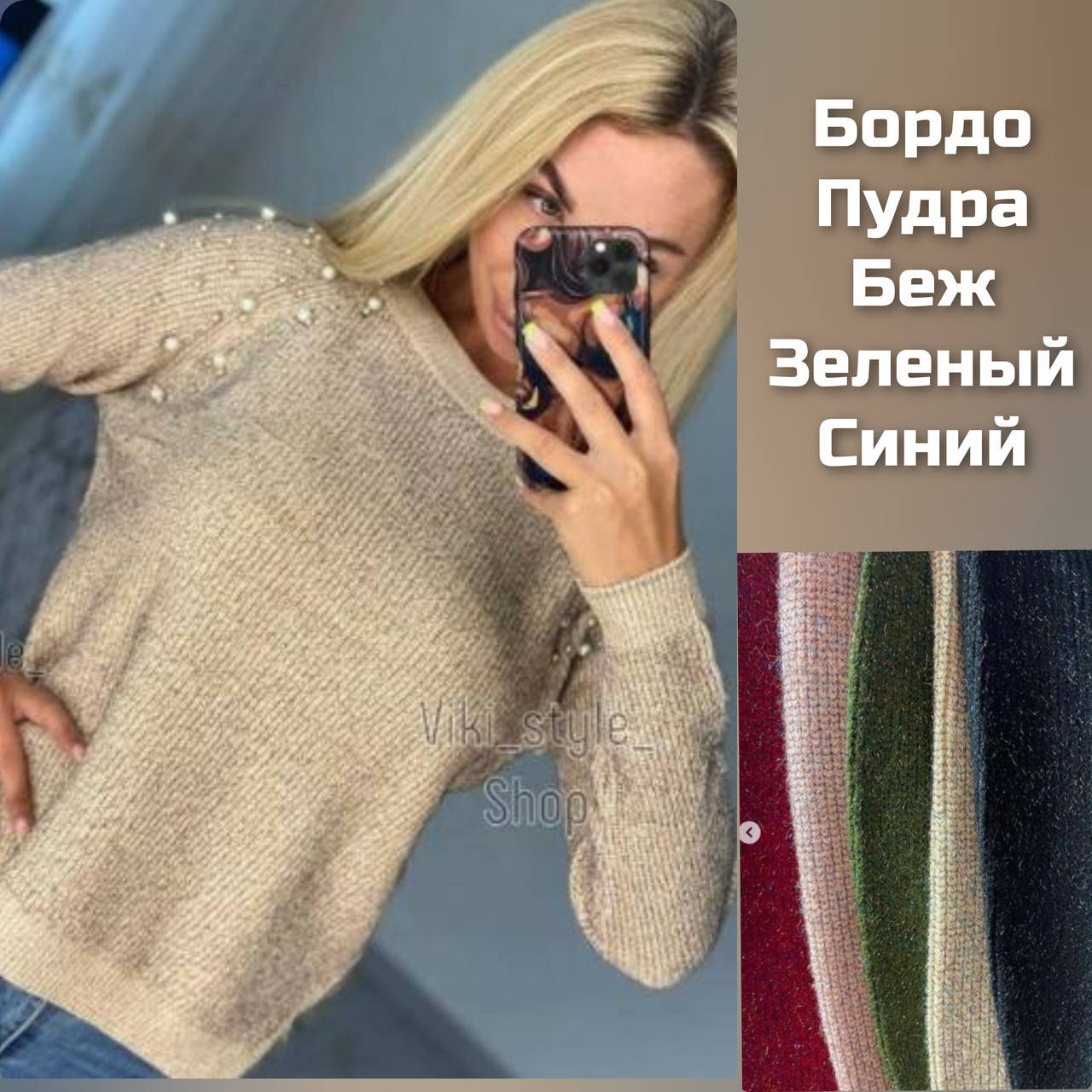 

Свитер 2784 плечи с жемчугом 42-48р, Желтый