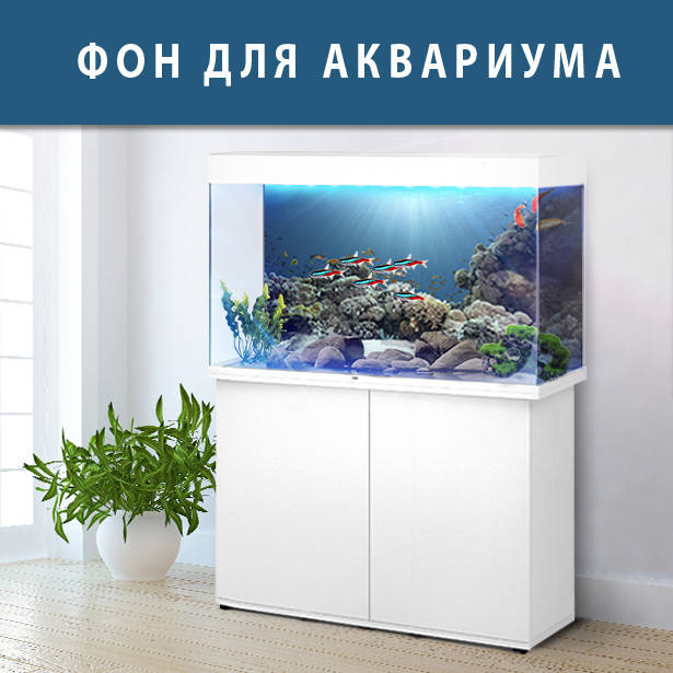 

Морской мир под водой на наклейке для аквариума 40х65 см., Синий