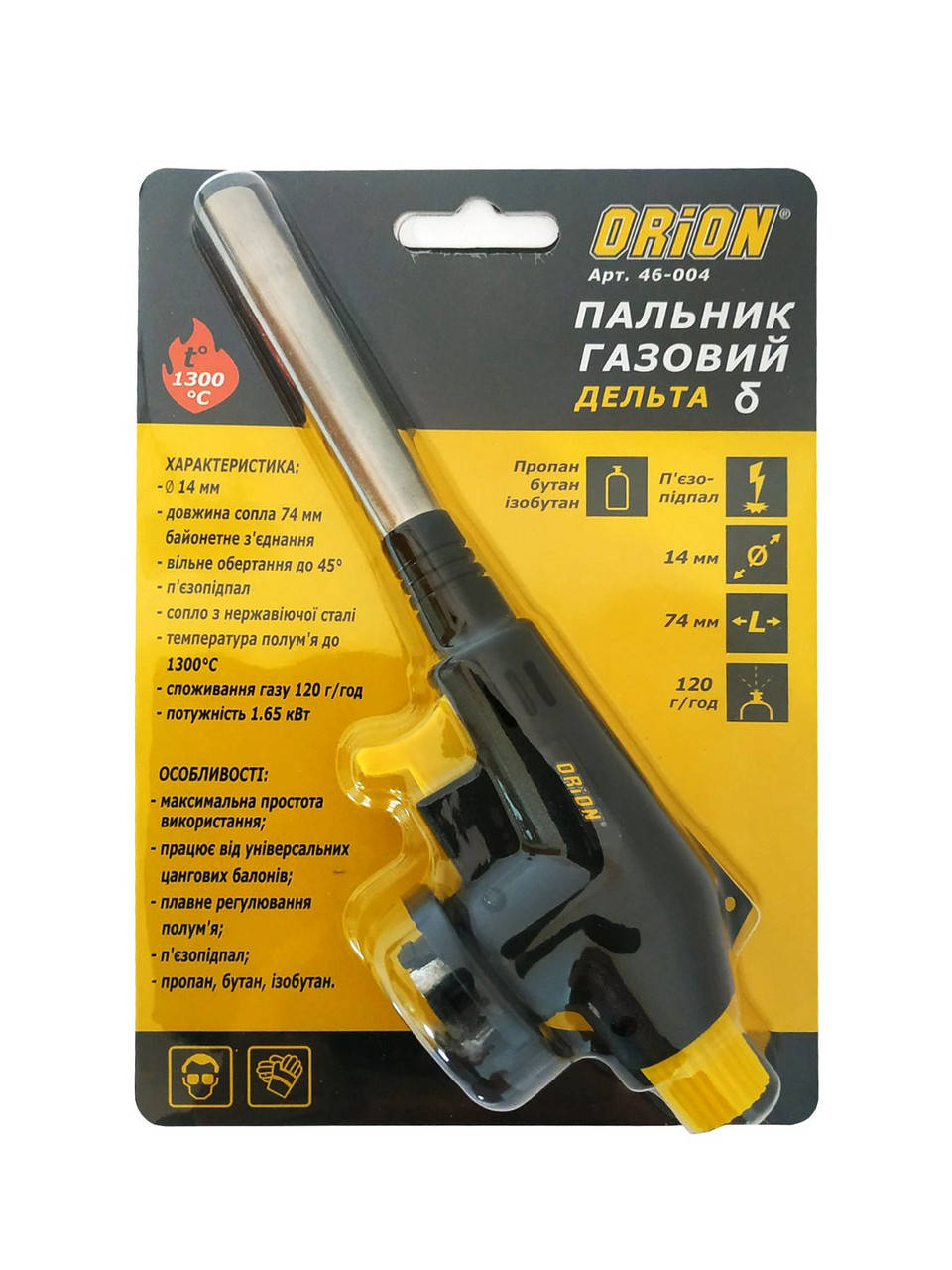 

Газовая горелка тонкое сопло , Orion Delta