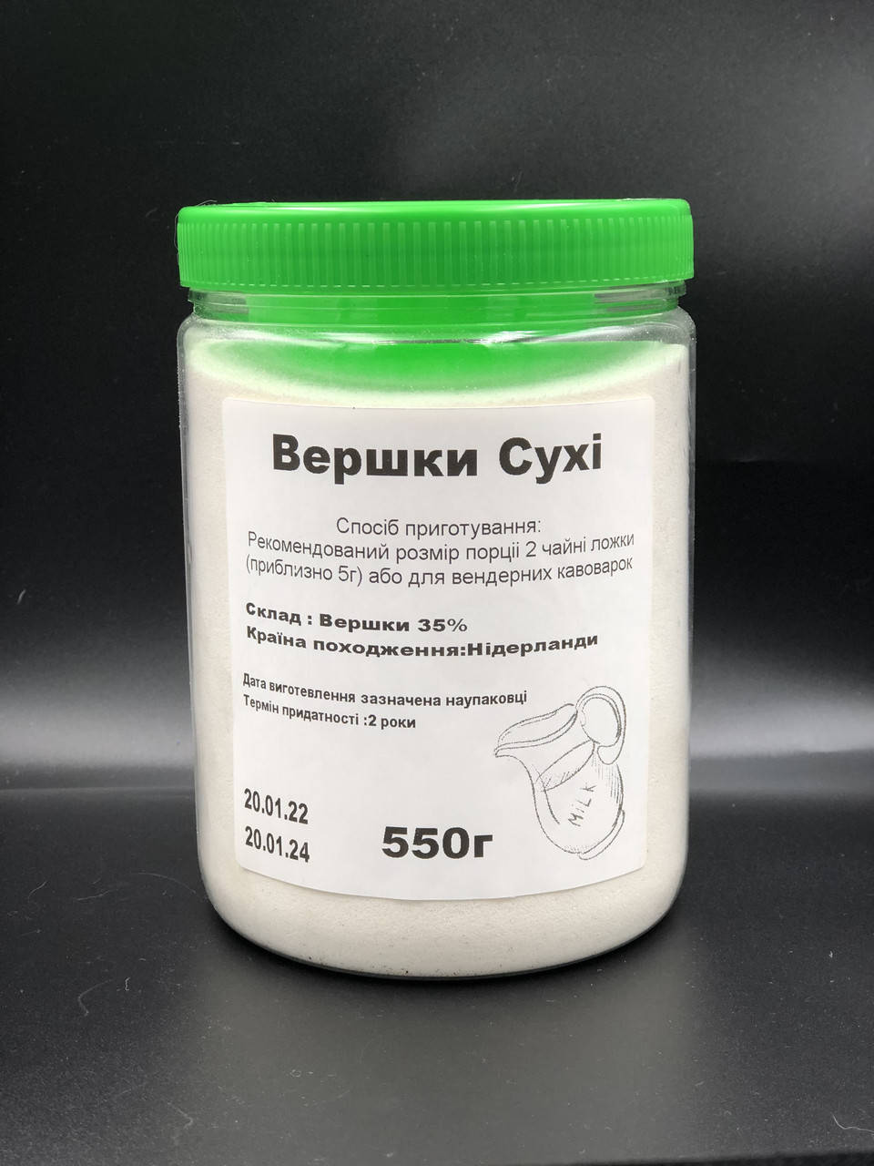 

Сухие сливки 550г