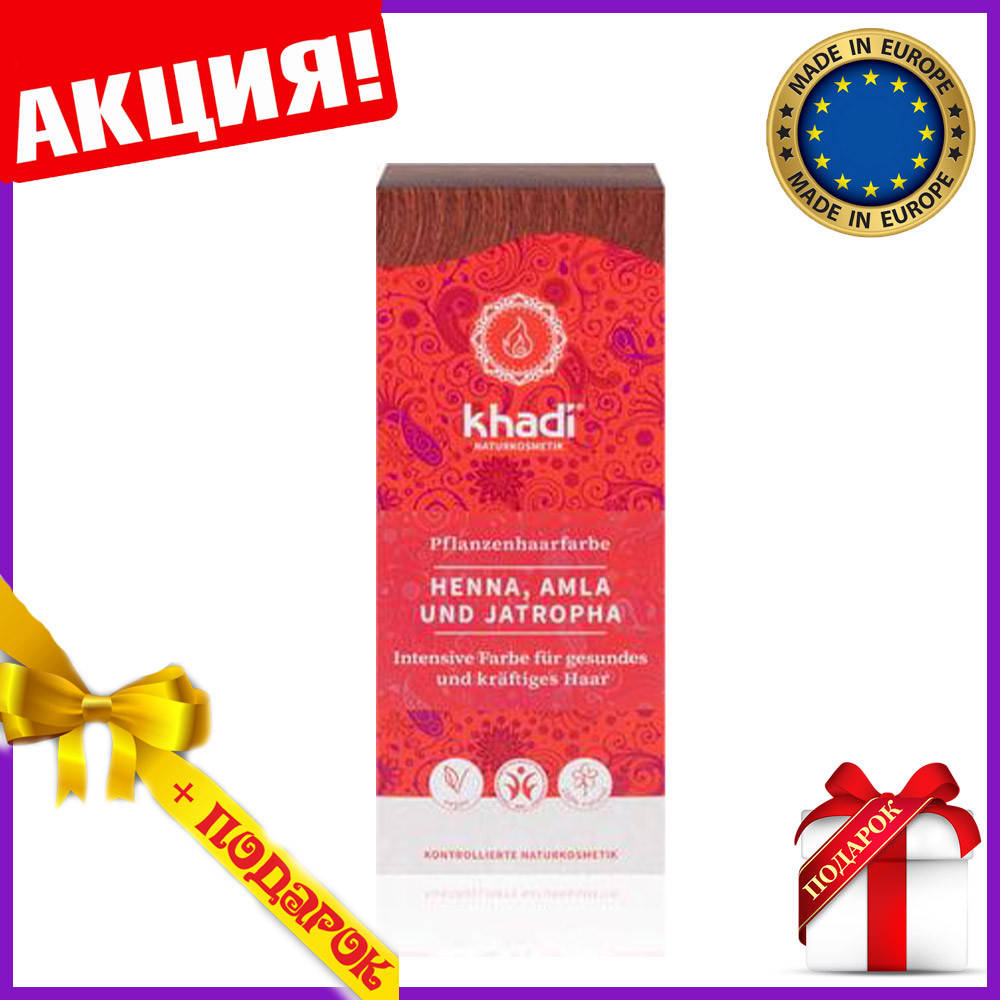 

Краска для волос хна для волос Амла и Ятрофа краска натуральная 100 г Khadi