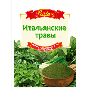 

Итальянские травы 10г