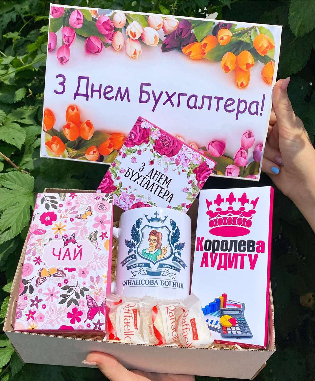 

Подарок бухгалтеру, лучшему бухгалтеру, главному бухгалтеру, с днём бухгалтера