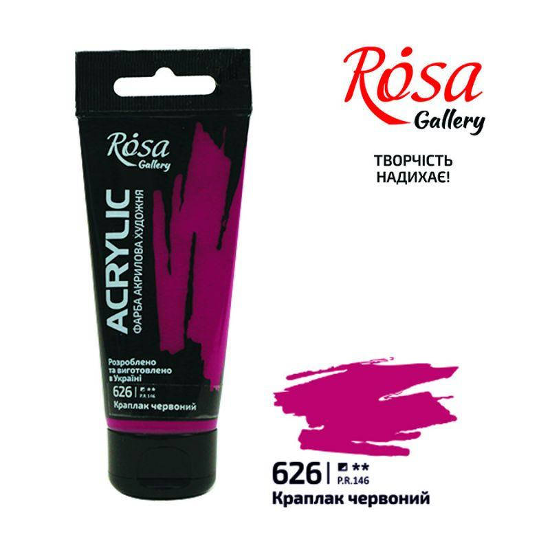 

Краска акриловая Краплак красный, 60мл, ROSA Gallery