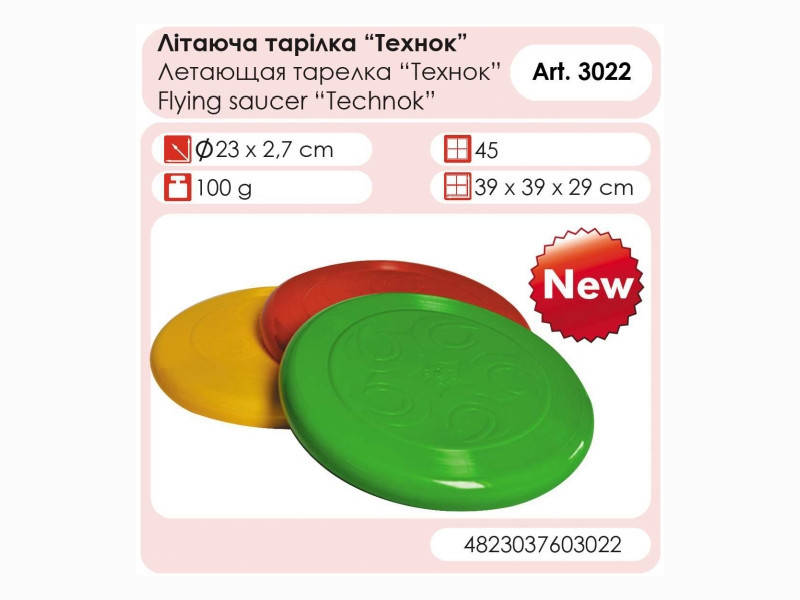 

Летающая тарелка - 2 Технок (3022)