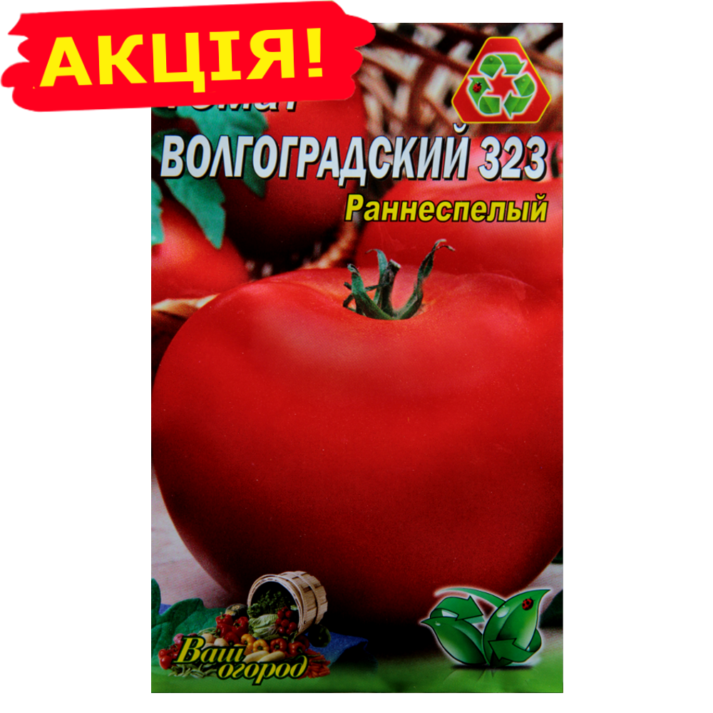 

Томат Волгоградский 323 раннеспелый семена, большой пакет 3 г