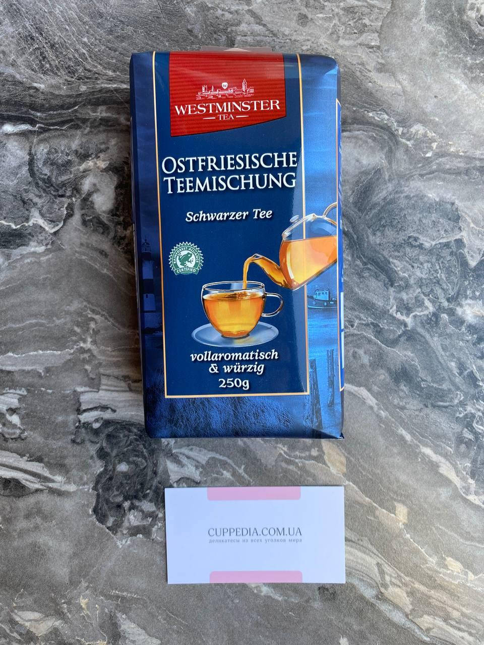 

Чай черный Westminster 250 грм